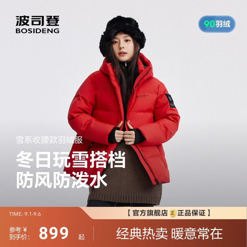 明星同款波司登新款羽绒服女士连帽短款冰雪运动户外保暖红色