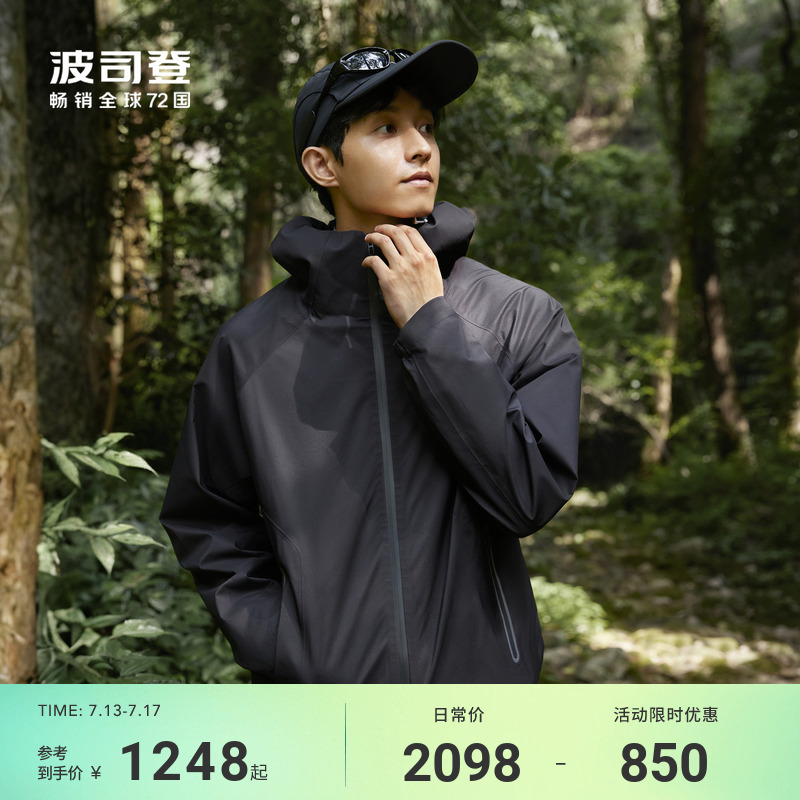 波司登冬季三合一鹅绒羽绒服外套防风防雨户外套装露营登山男女款