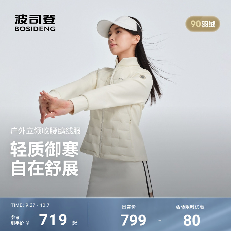 波司登2025秋季新款女短款羽绒服