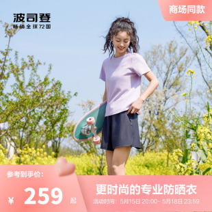 凉感透气休闲防晒短裤 户外防紫外线UPF100 女 新款 波司登2024夏季