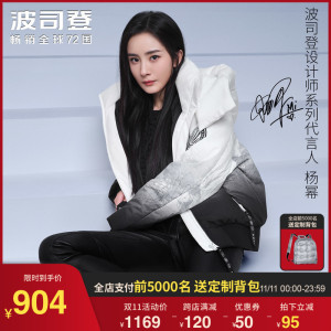 904元包邮  波司登 B00143006 女士羽绒服