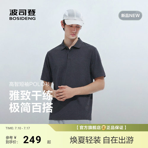 波司登夏季男士短袖T恤2026新款POLO衫吸湿排汗品质极简户外透气