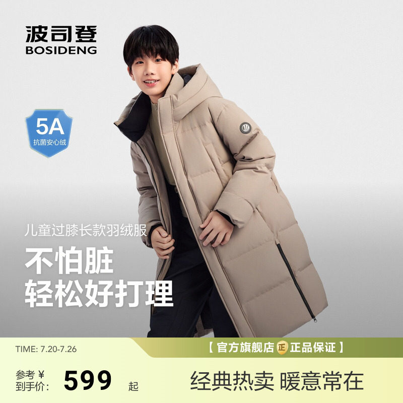 波司登新款长款儿童羽绒服男女童时尚运动连帽保暖运动外套