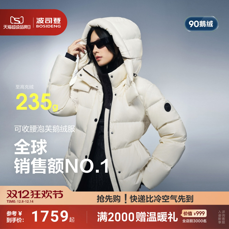 波司登泡芙700+高蓬鹅绒收腰显瘦