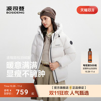 波司登2026新款羽绒服女士短款90羽绒时尚舒适宽松保暖加厚连帽