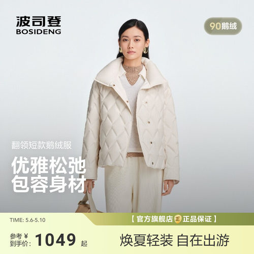 波司登新款女短款压胶品质90【鹅绒】羽绒服商务保暖时尚官旗