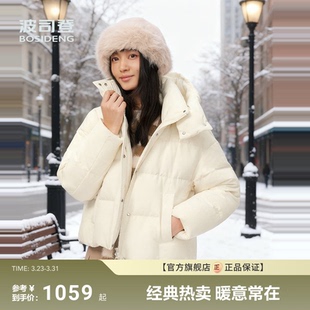 休闲显瘦百搭面包服短款 羽绒服女时尚 波司登新款 连帽 政府补贴