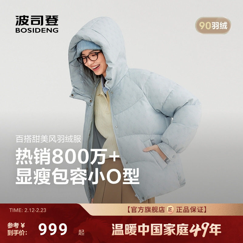 波司登25新款短款羽绒服女休闲连帽保暖外套宽松廓型百搭