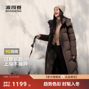 冬季 羽绒服女款 新款 保暖修身 显瘦过膝长款 波司登官方旗舰店爆款