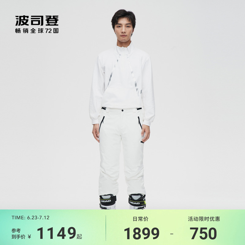 波司登冬季男式時尚羽絨褲