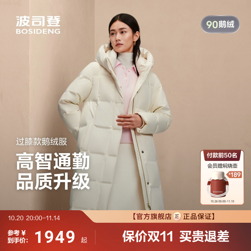 波司登经典商务长款羽绒服