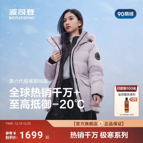 极寒鹅绒收腰显瘦小个子显高