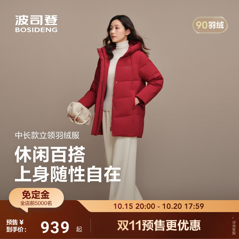 波司登经典休闲羽绒服