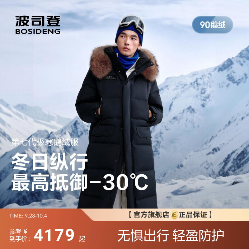 波司登2026新款极寒鹅绒羽绒服男女同款长款大毛领90鹅绒保暖防风