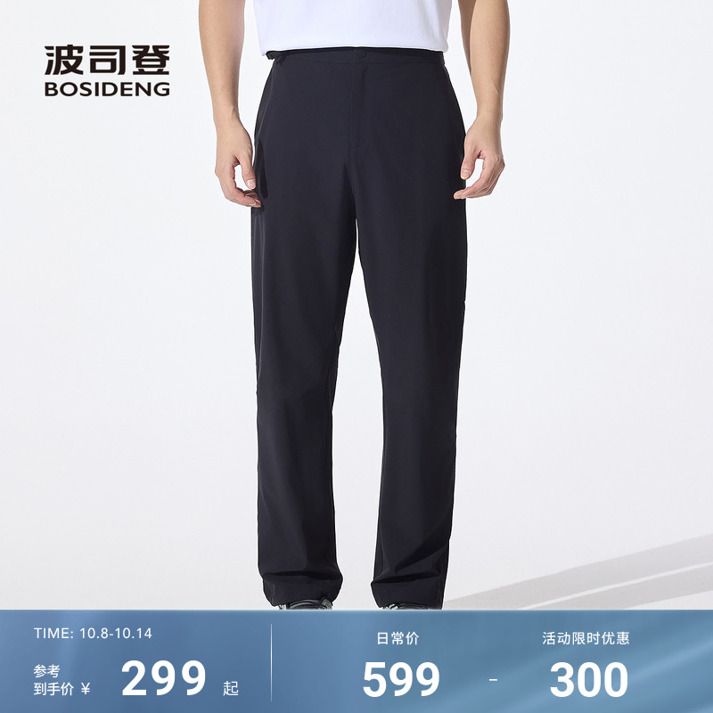波司登2025夏季新款百搭长裤男