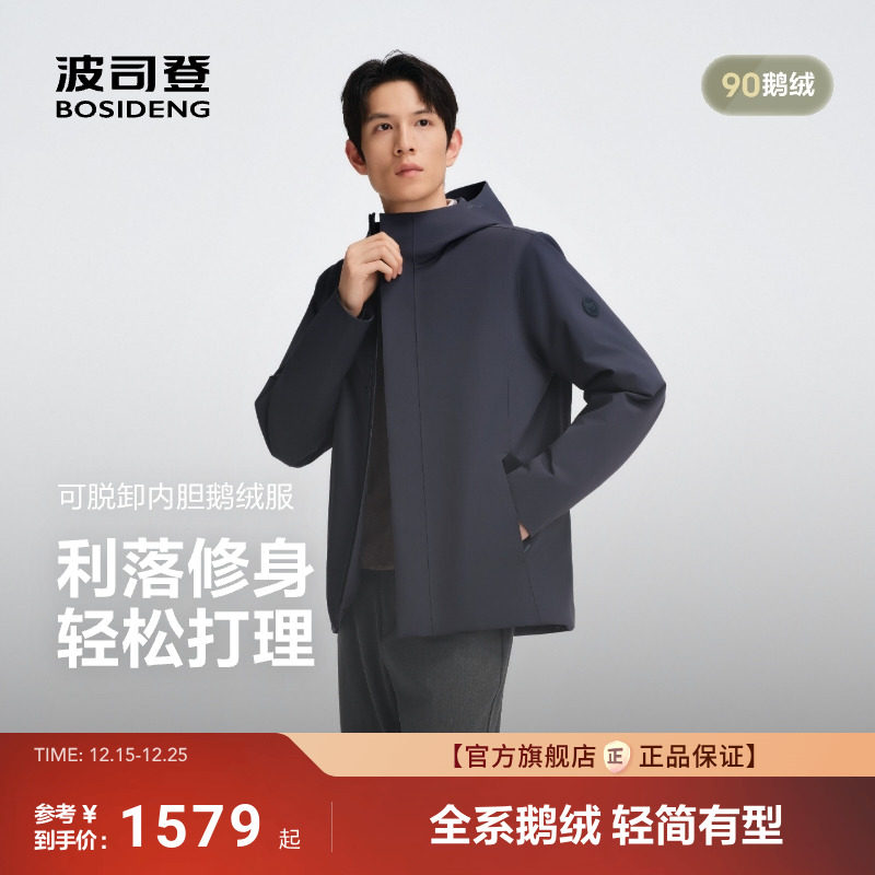 波司登短款经典商务羽绒服