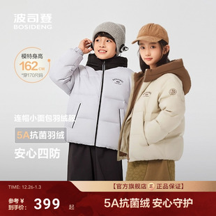 波司登2025冬季新款男童女童短款时尚运动连帽儿童羽绒服保暖学生