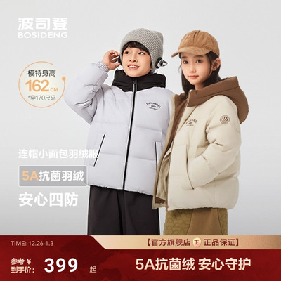 波司登2025冬季新款男女童羽绒服