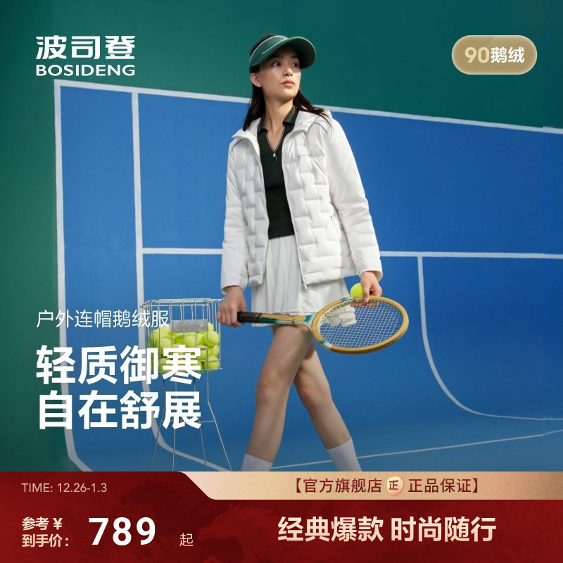 【90鹅绒】波司登2025秋新款女轻薄羽绒服时尚收腰连帽短款高尔