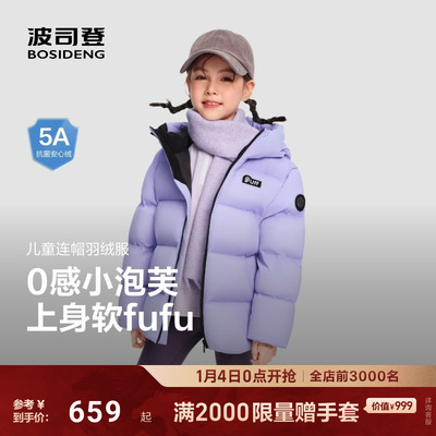 【泡芙】波司登儿童羽绒服2025新款男女童短款蓬松保暖连帽厚外套