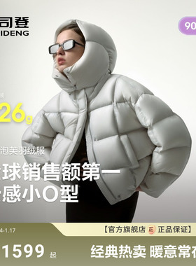 泡芙波司登新款冬季羽绒服女短款时尚柔软高蓬加厚保暖