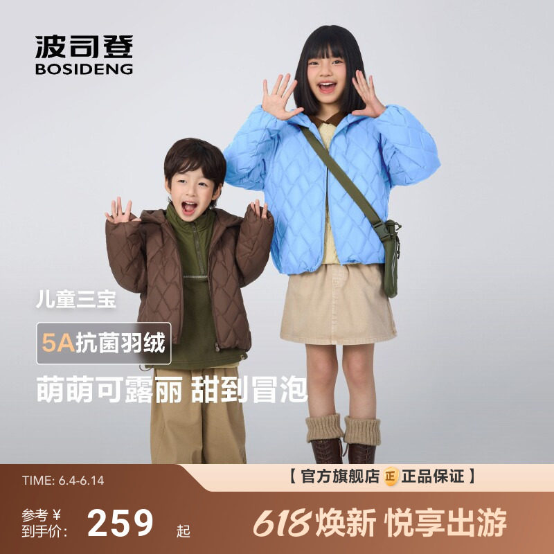 波司登新款儿童羽绒服男女童短款保暖外套5A抗菌绒亲子