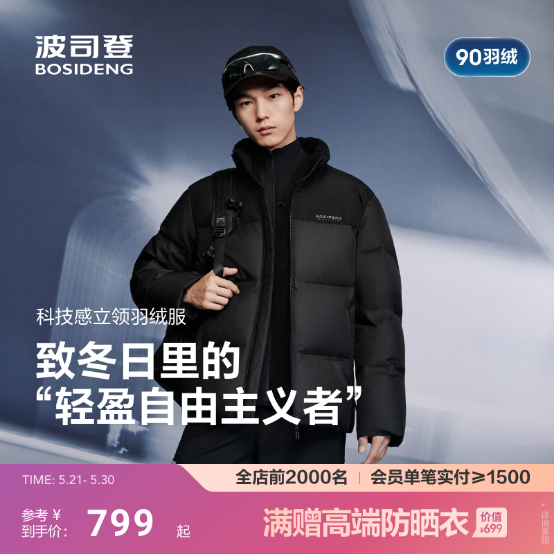 波司登新款羽绒服时尚休闲高端短款加厚男款秋冬