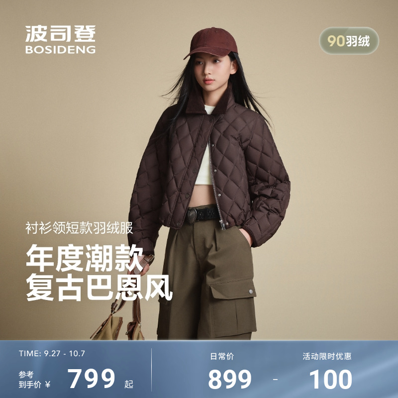 波司登新款女短款羽绒服