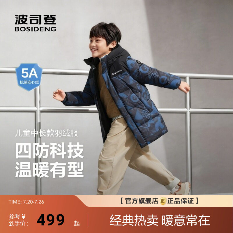 波司登儿童羽绒服新款长款大童男童女童连帽保暖冬季厚外套