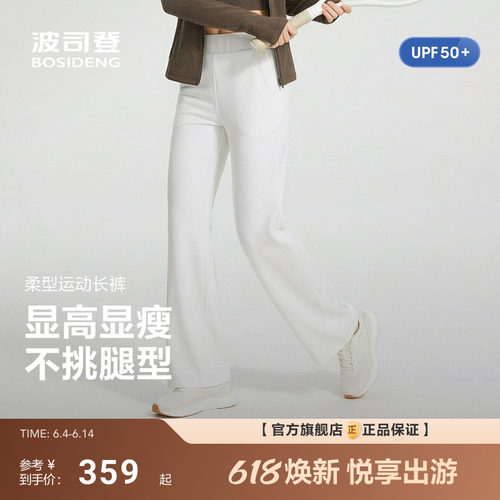 [UPF50+]520礼物波司登2026夏季女士新款微喇裤防晒拉升显瘦显高