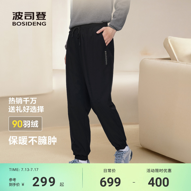 波司登羽绒裤男款冬季外穿新款保暖束脚裤舒适轻便腰部抽绳休闲裤