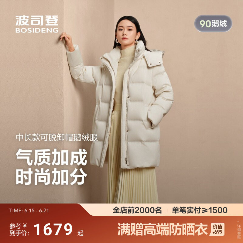波司登新款羽绒服女经典商务经典百搭时尚中长款收腰90鹅绒