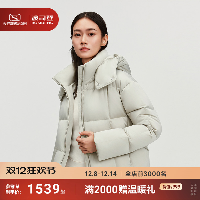 波司登90鹅绒服极简风含桑丝柔肤