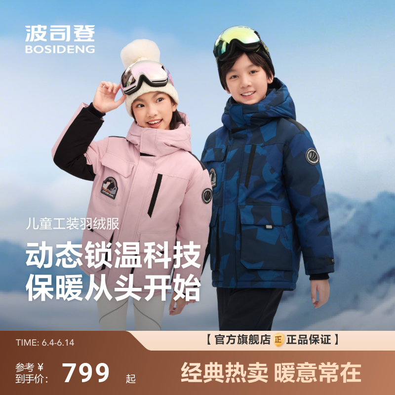 波司登工装风新款儿童羽绒服男女童短款亲子工装保暖外套防寒