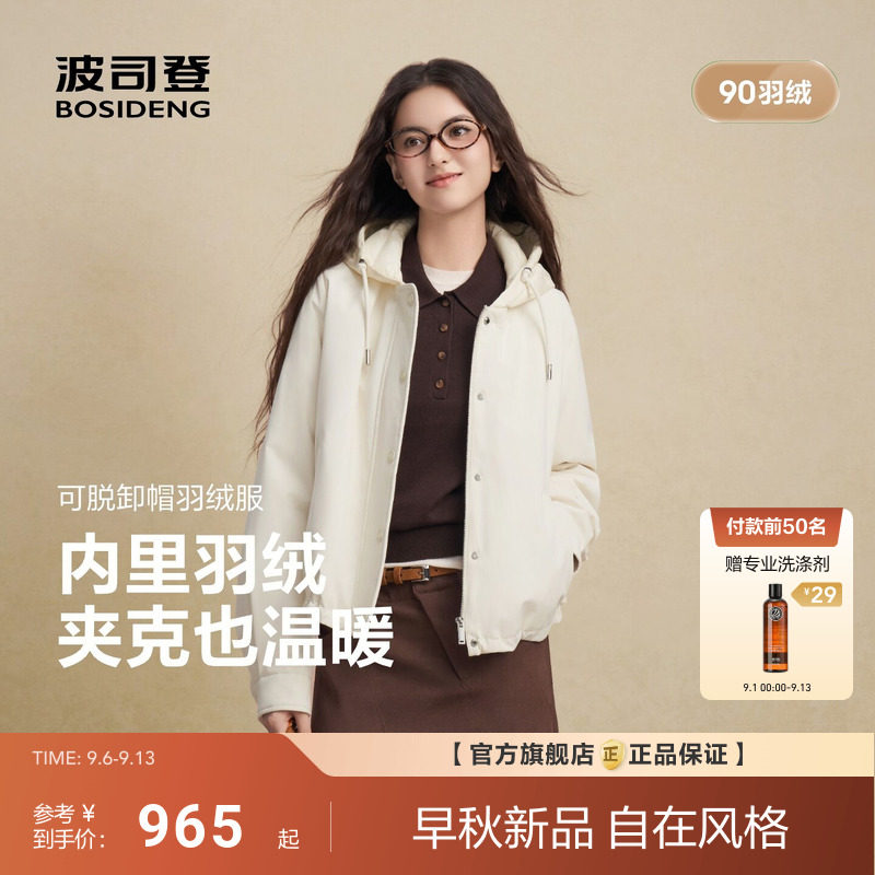 波司登2026新款羽绒服女士短款哈灵顿复古风保暖时尚连帽夹克外套