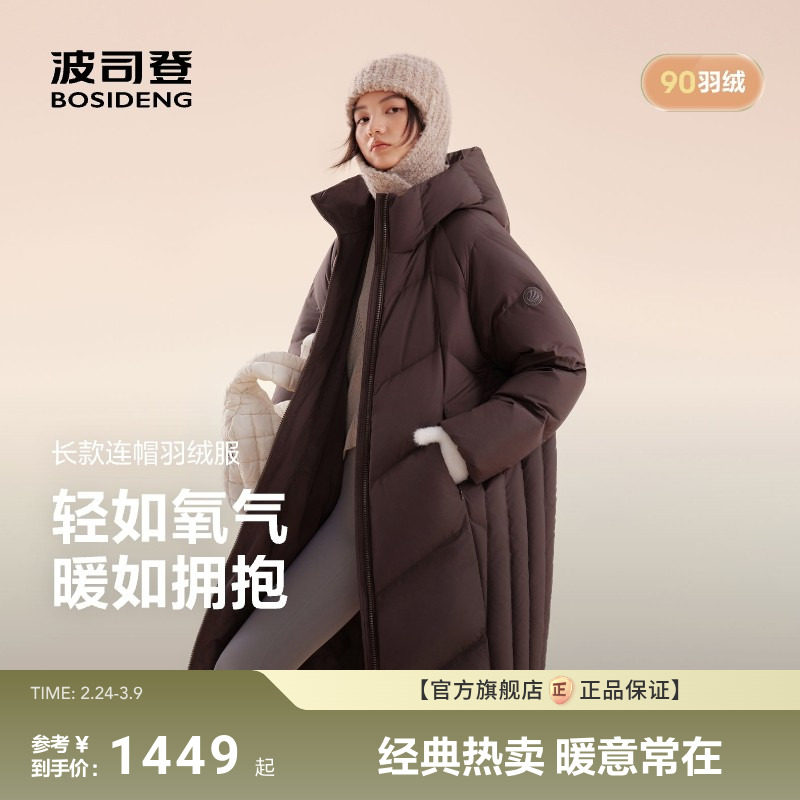 【氧气系列】波司登25新款羽绒服女时尚休闲百搭轻盈长款90绒宽松