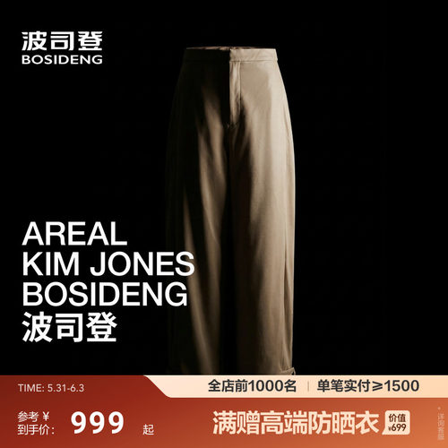 【高级产品线 AREAL】波司登2026夏新款女士长裤SORONA弯刀裤宽松