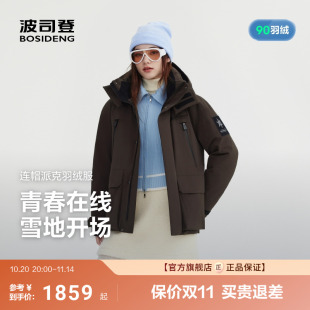 保暖简约纯色连帽 潮流短款 波司登2025新款 羽绒服中性冰雪运动时尚