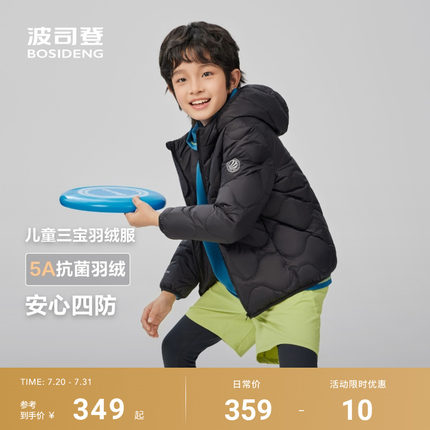 2025年新款波司登儿童羽绒服轻薄男童女童连帽短款四防羽绒服