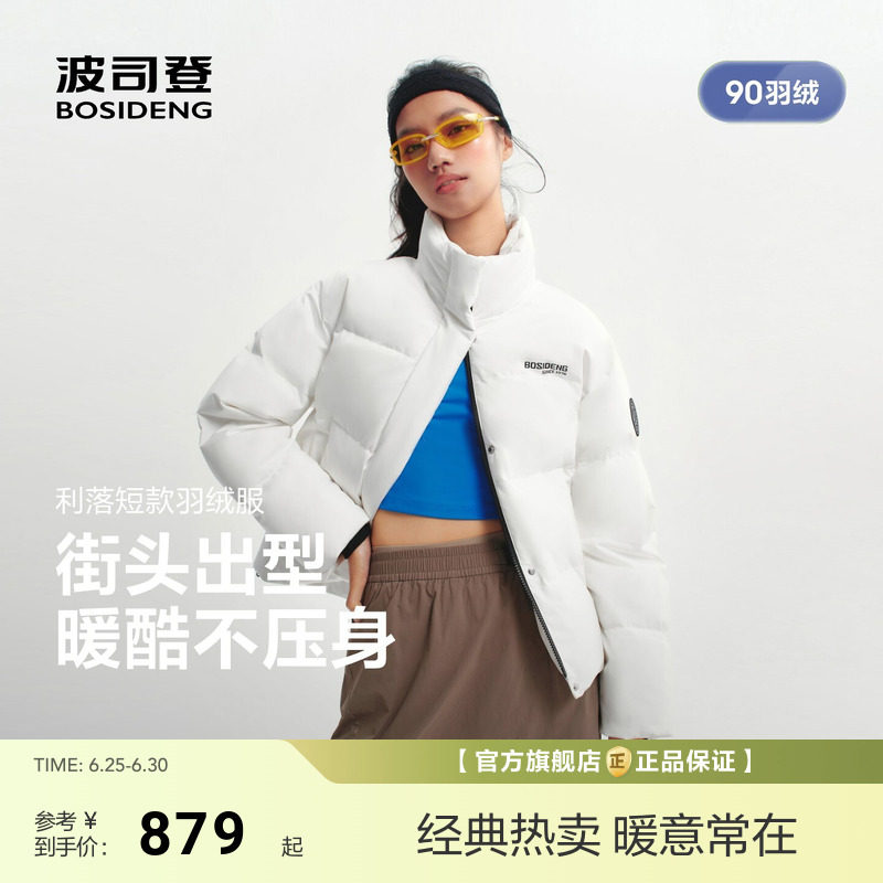 波司登新款羽绒服男女同款短款立领时尚运动加厚情侣面包服保暖