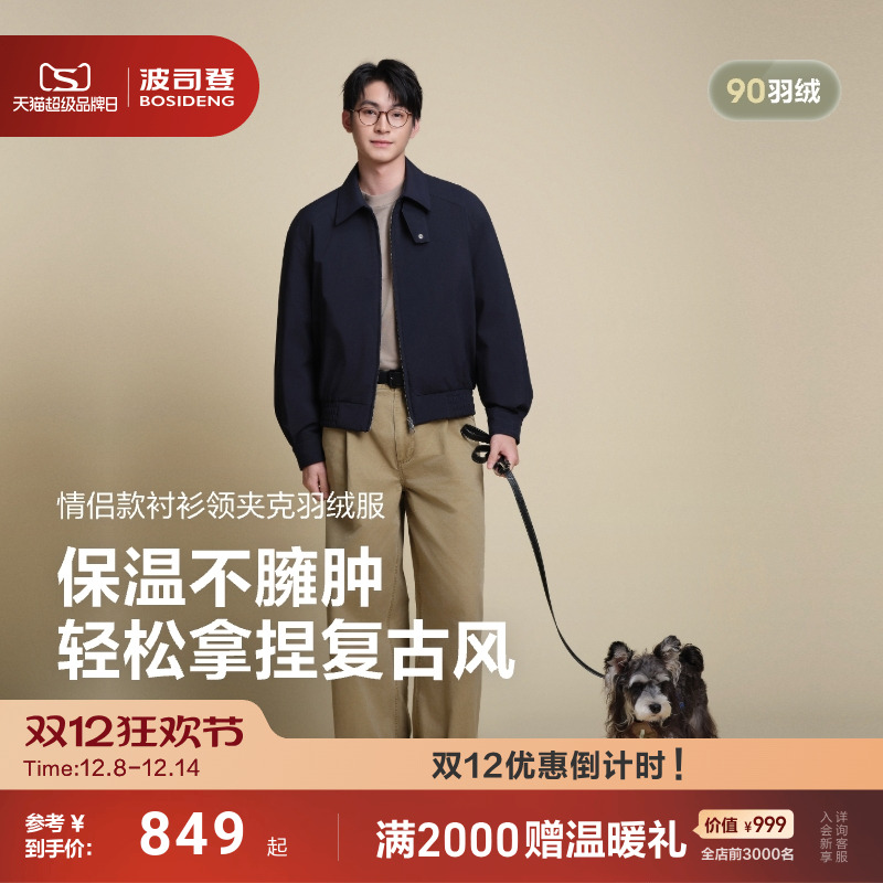 波司登短款经典商务巴恩风羽绒服