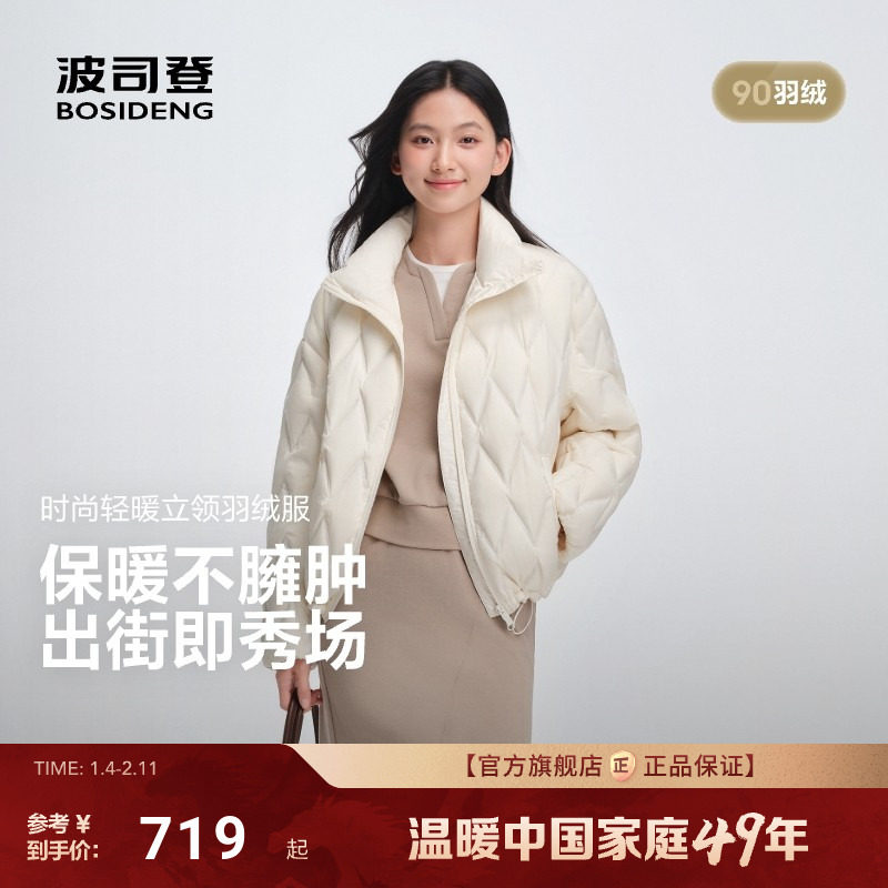 波司登25新款羽绒服正品女士时尚立领轻薄保暖短款外套压胶防钻绒