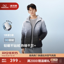 【三防】波司登2025新款排骨条轻薄羽绒服男短款连帽保暖时尚外套