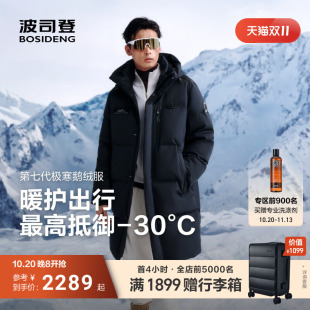 波司登2026新款极寒鹅绒羽绒服男女同款中长款连帽科技蓄热保暖