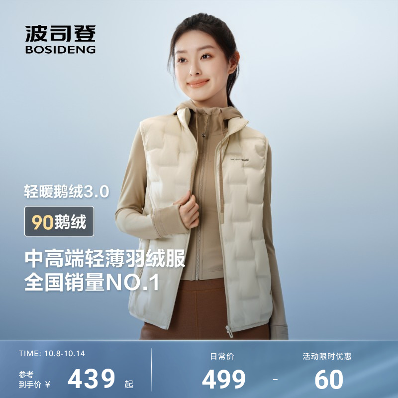 【鹅绒】波司登25新款羽绒服马甲男女情侣款轻薄保暖无缝内胆叠穿