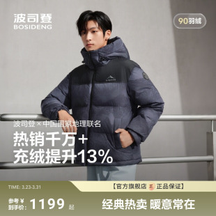 运动保暖连帽百搭宽松休闲外套 时尚 波司登新款 羽绒服男女同款