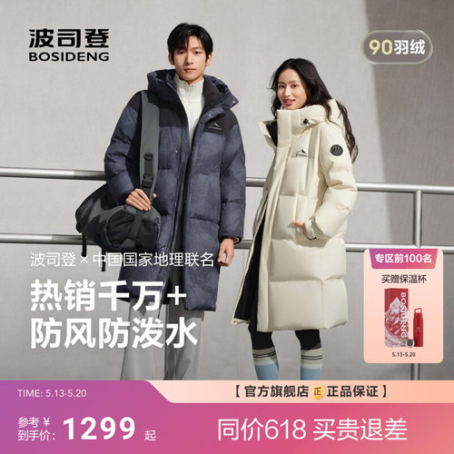 波司登新款中长款羽绒服男女同款