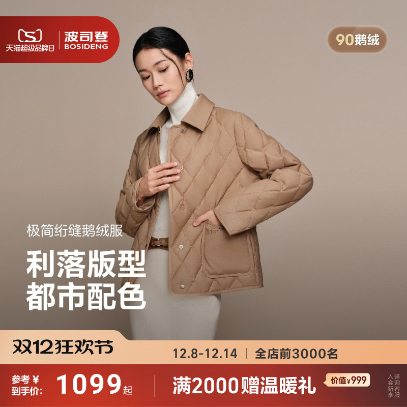 波司登秋季新款女短款羽绒服