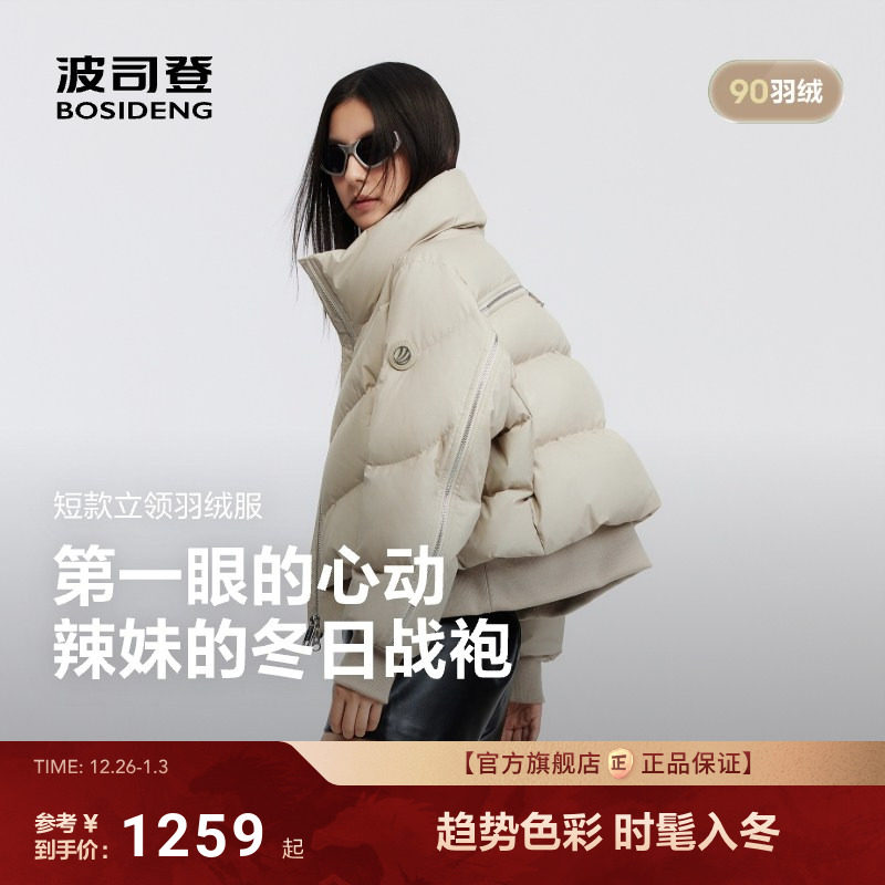 波司登2025新款羽绒服女时尚休闲科技黑金立领小短款保暖甜酷风