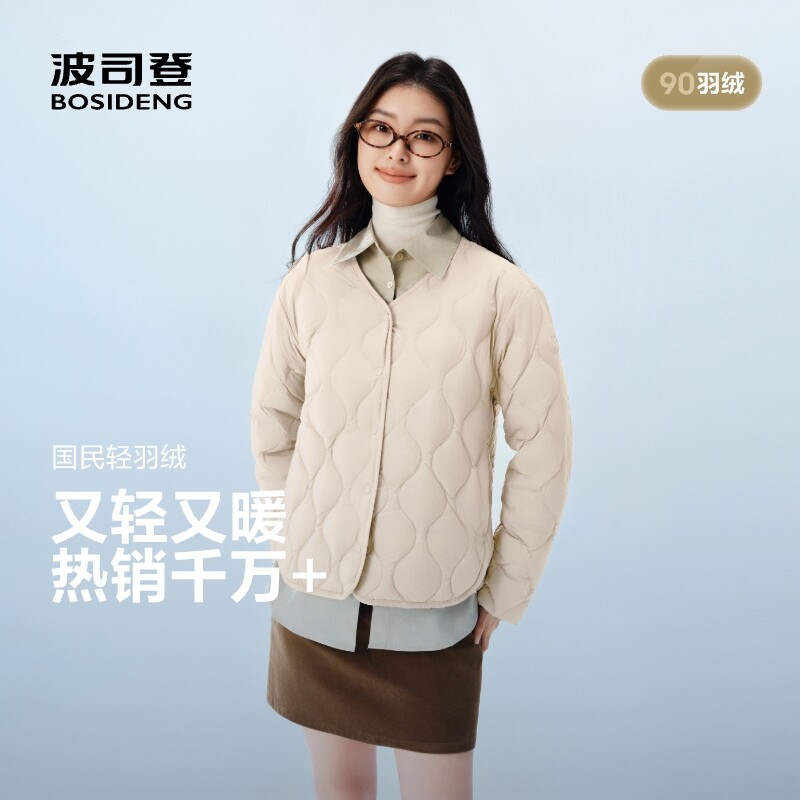 波司登新款V领葫芦纹女内搭外穿轻薄便携羽绒服短款三防外套